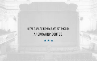 Воспоминания Боярского2