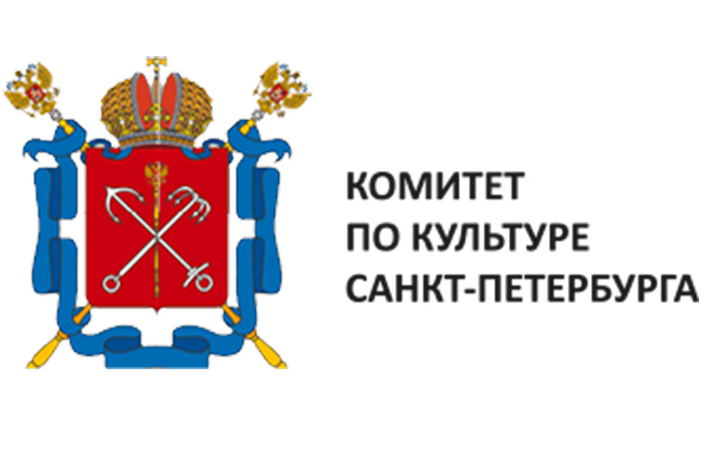 Комитет по культуре. Комитет по культуре Санкт-Петербурга логотип. Министерство культуры СПБ. Комитет по культуре СПБ эмблема. Комитет по культуре Санкт-Петербурга логотип PNG.