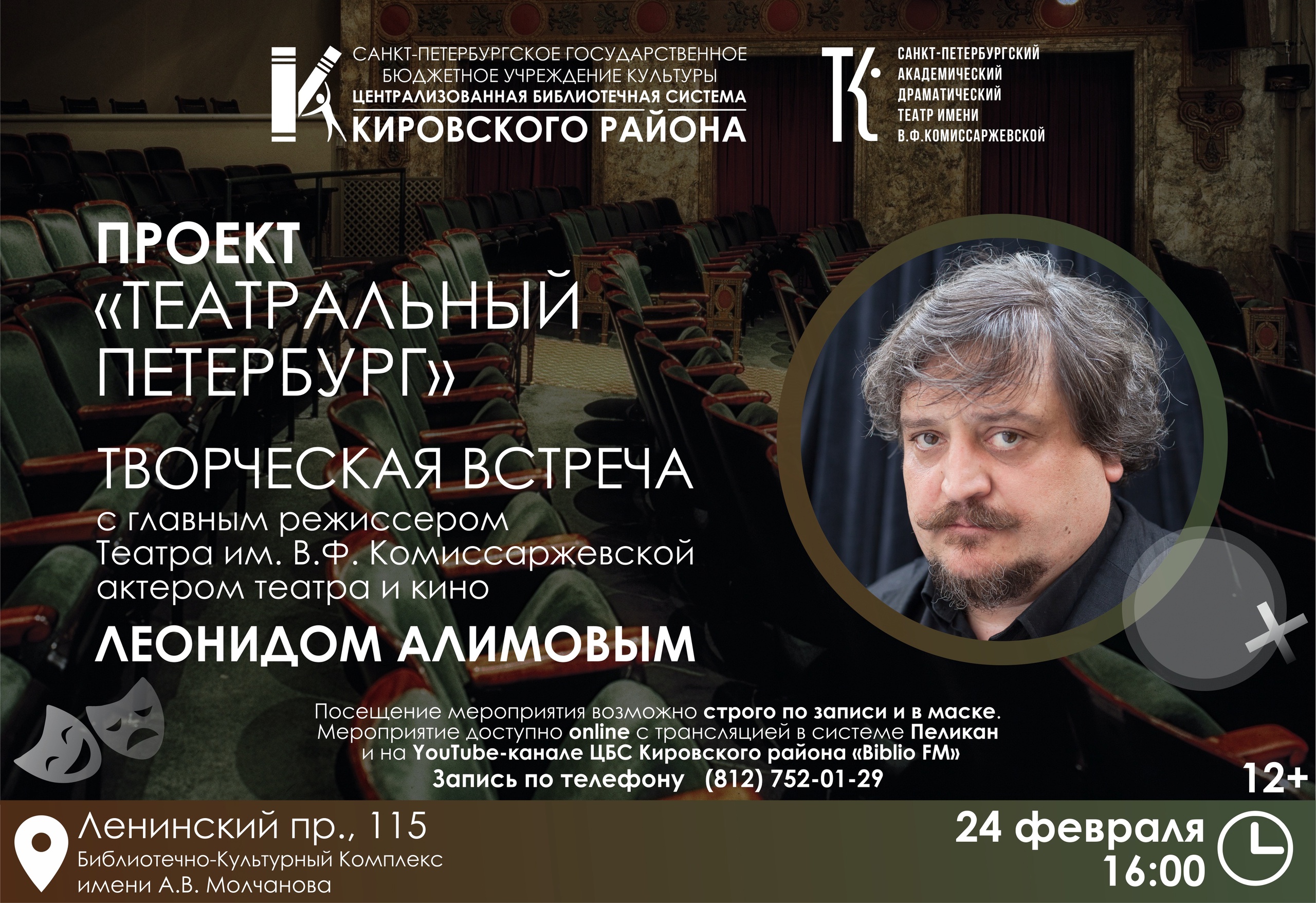 Театр им.В.Ф.Комиссаржевской возобновляет «Встречи друзей» — Театр им. В.Ф.  Комиссаржевской